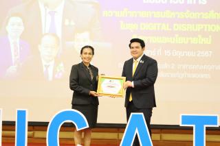 107. สัมมนาวิชาการ "“ความท้าทายการบริหารจัดการศึกษาไทยในยุค Digital Disruption: ทิศทางและนโยบายใหม่ และกิจกรรมบริหารสัมพันธ์"