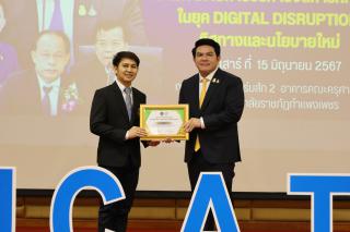 110. สัมมนาวิชาการ "“ความท้าทายการบริหารจัดการศึกษาไทยในยุค Digital Disruption: ทิศทางและนโยบายใหม่ และกิจกรรมบริหารสัมพันธ์"
