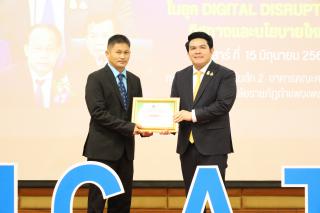 117. สัมมนาวิชาการ "“ความท้าทายการบริหารจัดการศึกษาไทยในยุค Digital Disruption: ทิศทางและนโยบายใหม่ และกิจกรรมบริหารสัมพันธ์"