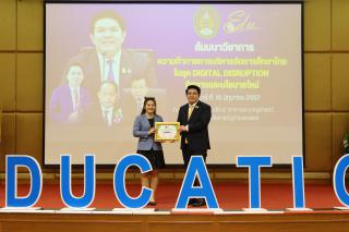 142. สัมมนาวิชาการ "“ความท้าทายการบริหารจัดการศึกษาไทยในยุค Digital Disruption: ทิศทางและนโยบายใหม่ และกิจกรรมบริหารสัมพันธ์"