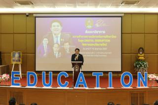 222. สัมมนาวิชาการ "“ความท้าทายการบริหารจัดการศึกษาไทยในยุค Digital Disruption: ทิศทางและนโยบายใหม่ และกิจกรรมบริหารสัมพันธ์"