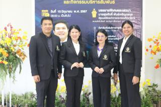 293. สัมมนาวิชาการ "“ความท้าทายการบริหารจัดการศึกษาไทยในยุค Digital Disruption: ทิศทางและนโยบายใหม่ และกิจกรรมบริหารสัมพันธ์"