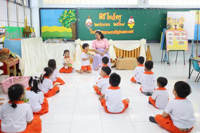 4. พิธีไหว้ครู โรงเรียนอนุบาลราชภัฏกำแพงเพชร