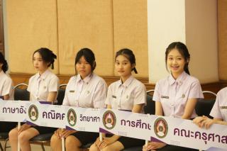 94. กิจกรรมปฐมนิเทศนศ.ปี1 ประจำปีการศึกษา 2567