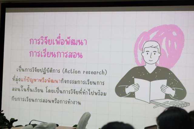 2. กิจกรรมอบรมเชิงปฏิบัติการ "การวิจัยเพื่อพัฒนาการเรียนการสอนสำหรับนักศึกษาภาษาจีน"