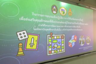 15. โครงการพัฒนาบอร์ดเกมการเรียนรู้