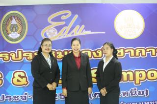 3. งานประชุมทางวิชาการ E-PLC&PLC SYMPOSIUM ประจำปี 2567 (ภาคเหนือ)