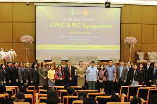 67. งานประชุมทางวิชาการ E-PLC&PLC SYMPOSIUM ประจำปี 2567 (ภาคเหนือ)