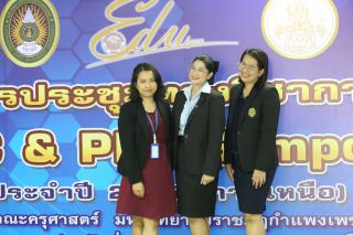 129. งานประชุมทางวิชาการ E-PLC&PLC SYMPOSIUM ประจำปี 2567 (ภาคเหนือ)