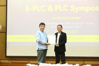 208. งานประชุมทางวิชาการ E-PLC&PLC SYMPOSIUM ประจำปี 2567 (ภาคเหนือ)