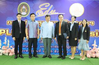 225. งานประชุมทางวิชาการ E-PLC&PLC SYMPOSIUM ประจำปี 2567 (ภาคเหนือ)