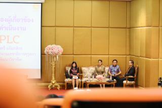 248. งานประชุมทางวิชาการ E-PLC&PLC SYMPOSIUM ประจำปี 2567 (ภาคเหนือ)