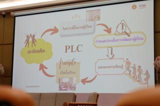 273. งานประชุมทางวิชาการ E-PLC&PLC SYMPOSIUM ประจำปี 2567 (ภาคเหนือ)