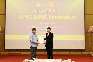 287. งานประชุมทางวิชาการ E-PLC&PLC SYMPOSIUM ประจำปี 2567 (ภาคเหนือ)