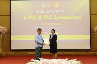 288. งานประชุมทางวิชาการ E-PLC&PLC SYMPOSIUM ประจำปี 2567 (ภาคเหนือ)