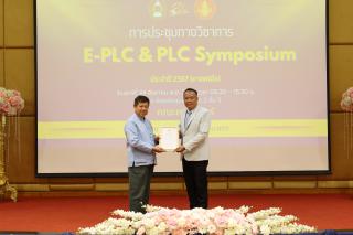 291. งานประชุมทางวิชาการ E-PLC&PLC SYMPOSIUM ประจำปี 2567 (ภาคเหนือ)