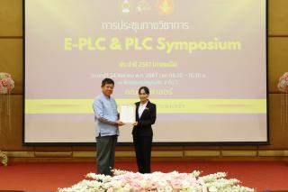 294. งานประชุมทางวิชาการ E-PLC&PLC SYMPOSIUM ประจำปี 2567 (ภาคเหนือ)