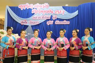 144. "ครุมุทิตา กษิณาลัย สายใจผูกพัน" งานเกษียณอายุราชการ ประจำปี2567