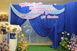 145. "ครุมุทิตา กษิณาลัย สายใจผูกพัน" งานเกษียณอายุราชการ ประจำปี2567