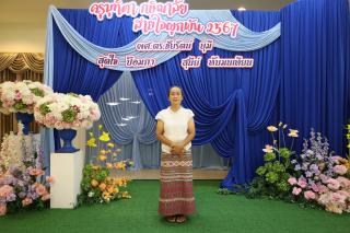 217. "ครุมุทิตา กษิณาลัย สายใจผูกพัน" งานเกษียณอายุราชการ ประจำปี2567