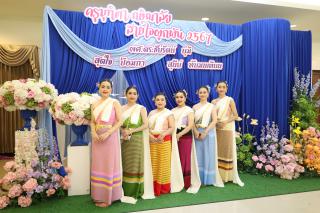 302. "ครุมุทิตา กษิณาลัย สายใจผูกพัน" งานเกษียณอายุราชการ ประจำปี2567