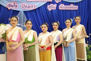 304. "ครุมุทิตา กษิณาลัย สายใจผูกพัน" งานเกษียณอายุราชการ ประจำปี2567