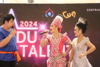 185. การแข่งขันดาวเด่น EDU Star Talent 2024