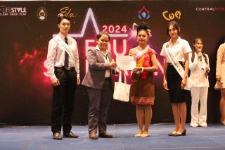 292. การแข่งขันดาวเด่น EDU Star Talent 2024