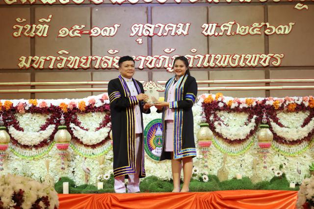 2. ขอแสดงความยินดีกับบัณฑิตดีเด่นคณะครุศาสตร์  ประจำปีการศึกษา 2564-2565