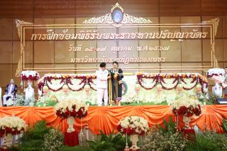 11. บรรยากาศการฝึกซ้อมพิธีพระราชทานปริญญาบัตร ประจำปีการศึกษา 2564-2565 ณ มหาวิทยาลัยราชภัฏกำแพงเพชร