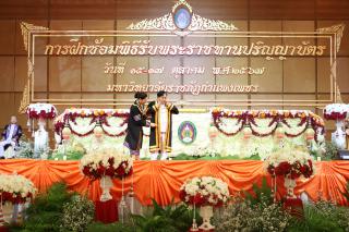 15. บรรยากาศการฝึกซ้อมพิธีพระราชทานปริญญาบัตร ประจำปีการศึกษา 2564-2565 ณ มหาวิทยาลัยราชภัฏกำแพงเพชร