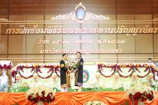 21. บรรยากาศการฝึกซ้อมพิธีพระราชทานปริญญาบัตร ประจำปีการศึกษา 2564-2565 ณ มหาวิทยาลัยราชภัฏกำแพงเพชร