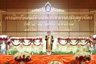 35. บรรยากาศการฝึกซ้อมพิธีพระราชทานปริญญาบัตร ประจำปีการศึกษา 2564-2565 ณ มหาวิทยาลัยราชภัฏกำแพงเพชร