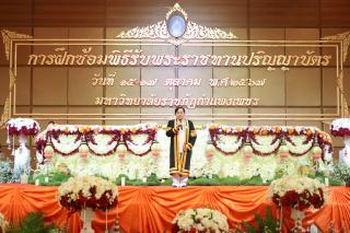 37. บรรยากาศการฝึกซ้อมพิธีพระราชทานปริญญาบัตร ประจำปีการศึกษา 2564-2565 ณ มหาวิทยาลัยราชภัฏกำแพงเพชร