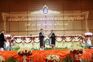 71. บรรยากาศการฝึกซ้อมพิธีพระราชทานปริญญาบัตร ประจำปีการศึกษา 2564-2565 ณ มหาวิทยาลัยราชภัฏกำแพงเพชร