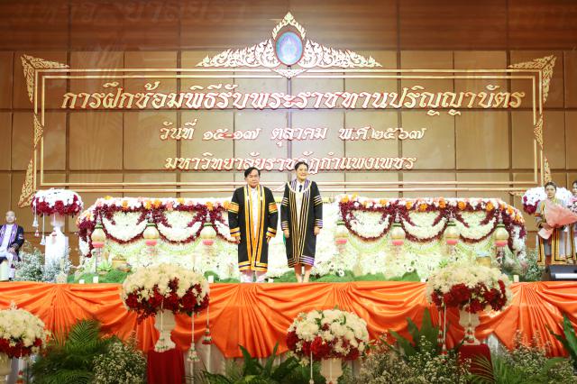 2. ขอแสดงความยินดีกับบัณฑิตกิตติมศักดิ์ สาขาวิชาการบริหารและการพัฒนา