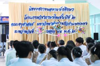 4. นิทรรศการผลงานนักศึกษาโปรแกรมวิชาภาษาไทย