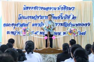 23. นิทรรศการผลงานนักศึกษาโปรแกรมวิชาภาษาไทย