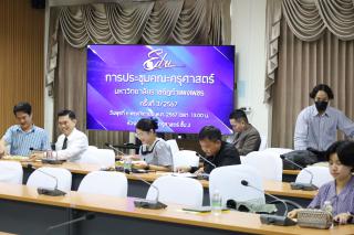 16. การประชุมคณาจารย์ ครั้งที่ 3/2567