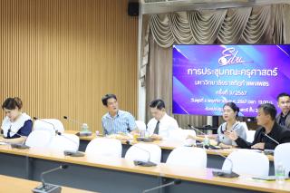 17. การประชุมคณาจารย์ ครั้งที่ 3/2567