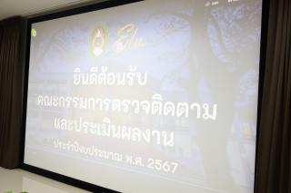 1. การติดตามตรวจสอบและประเมินผลงานของคณบดีคณะครุศาสตร์