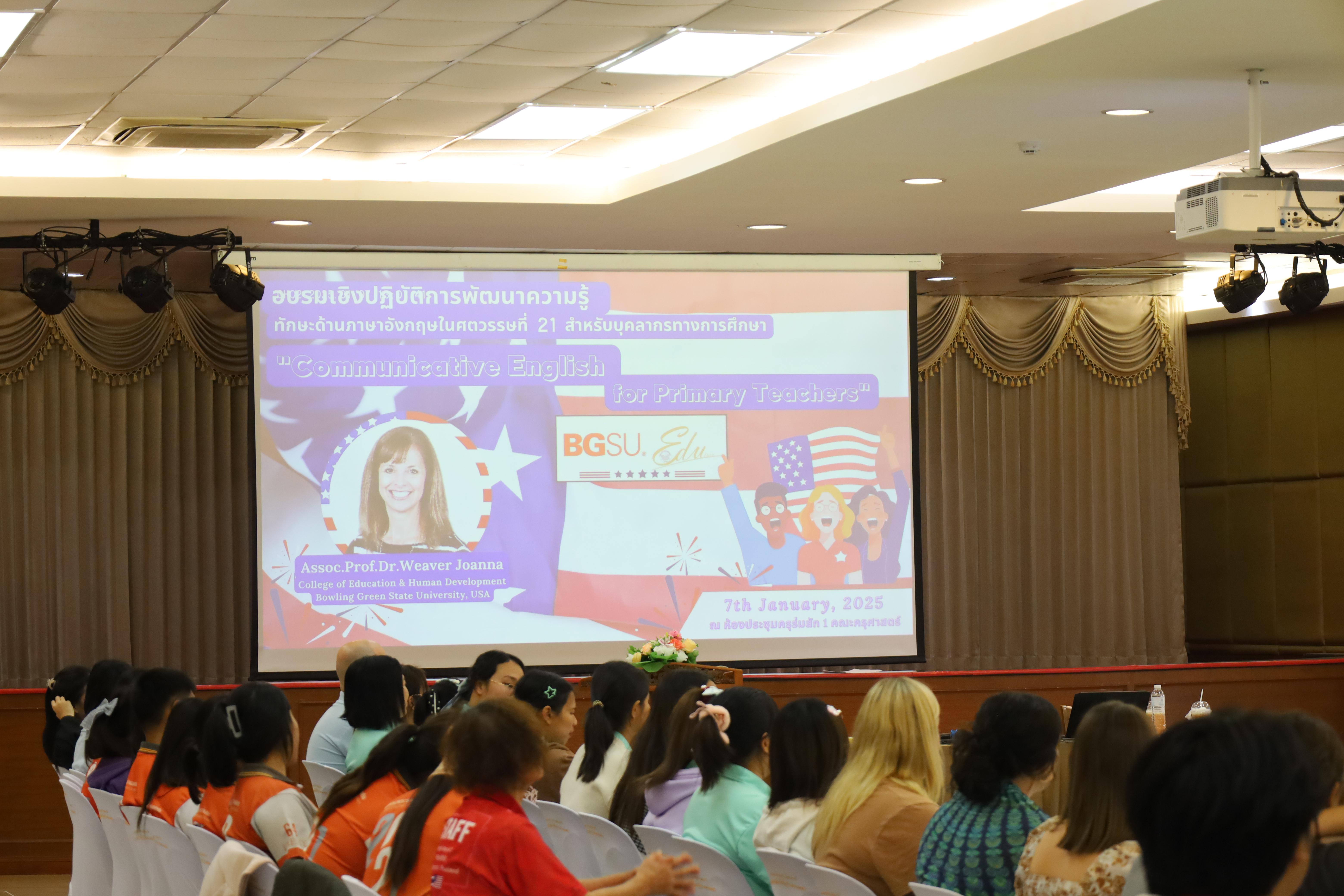 2. อบรมเชิงปฏิบัติการพัฒนาความรู้ทักษะด้านภาษาอังกฤษในศตวรรษที่ 21 สำหรับบุคลากรทางการศึกษา