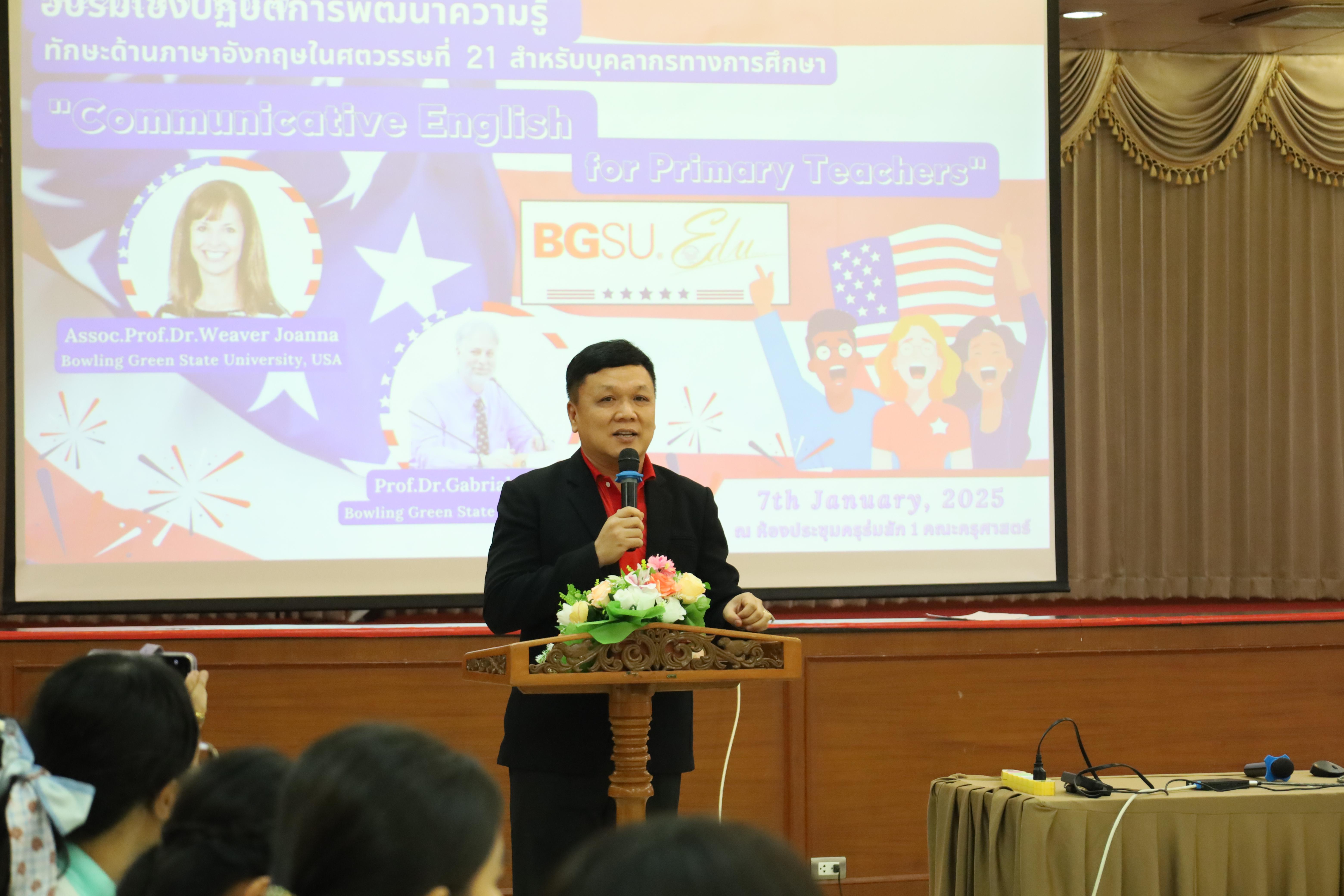4. อบรมเชิงปฏิบัติการพัฒนาความรู้ทักษะด้านภาษาอังกฤษในศตวรรษที่ 21 สำหรับบุคลากรทางการศึกษา