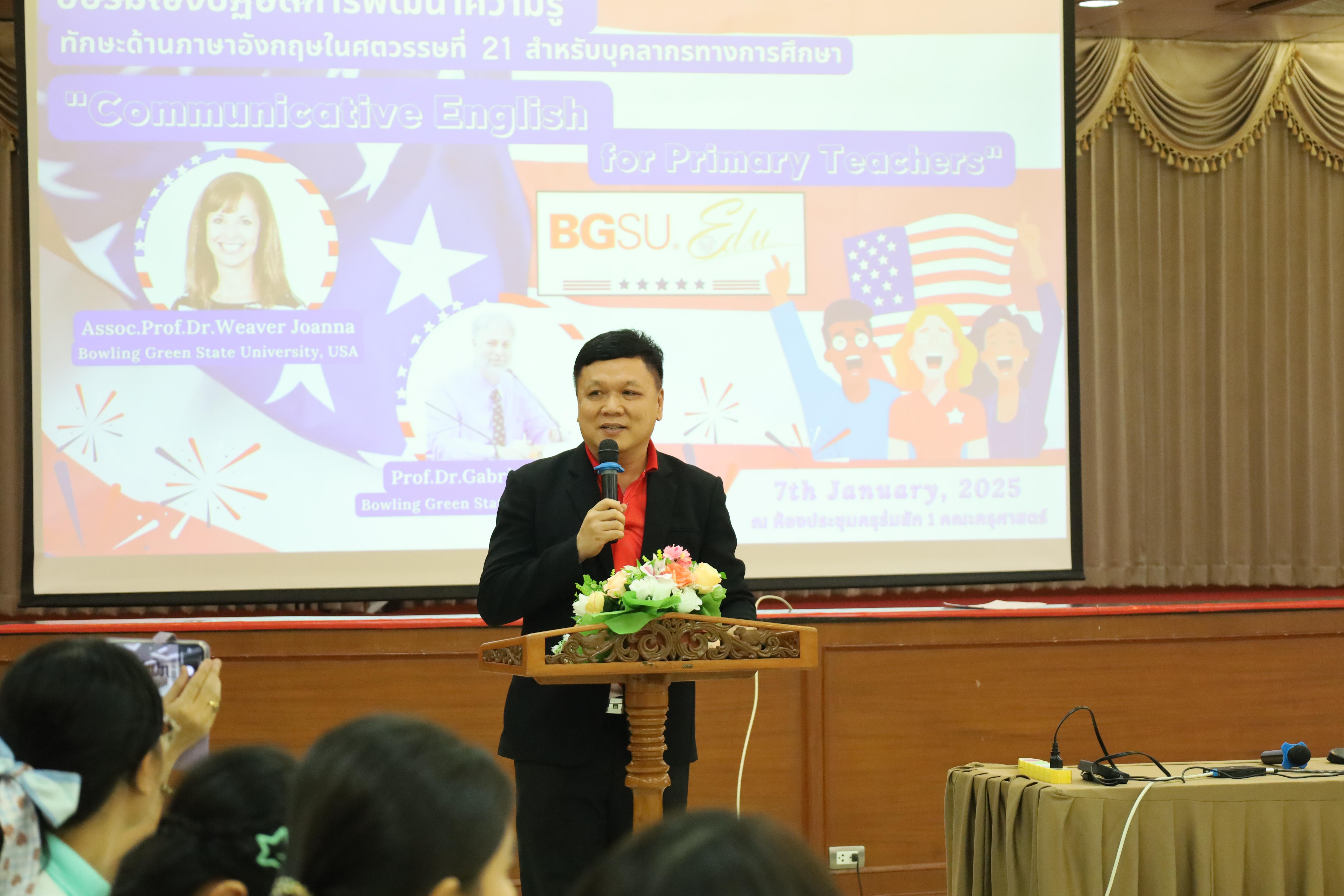 3. อบรมเชิงปฏิบัติการพัฒนาความรู้ทักษะด้านภาษาอังกฤษในศตวรรษที่ 21 สำหรับบุคลากรทางการศึกษา