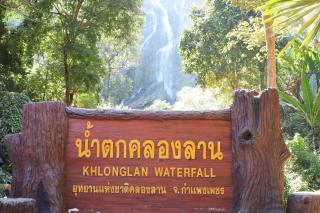 4. กิจกรรมค่ายจิตอาสาครุศาสตร์สัมพันธ์ 8 มหาวิทยาลัยราชภัฏภาคเหนือ ครั้งที่ 9 วันที่2