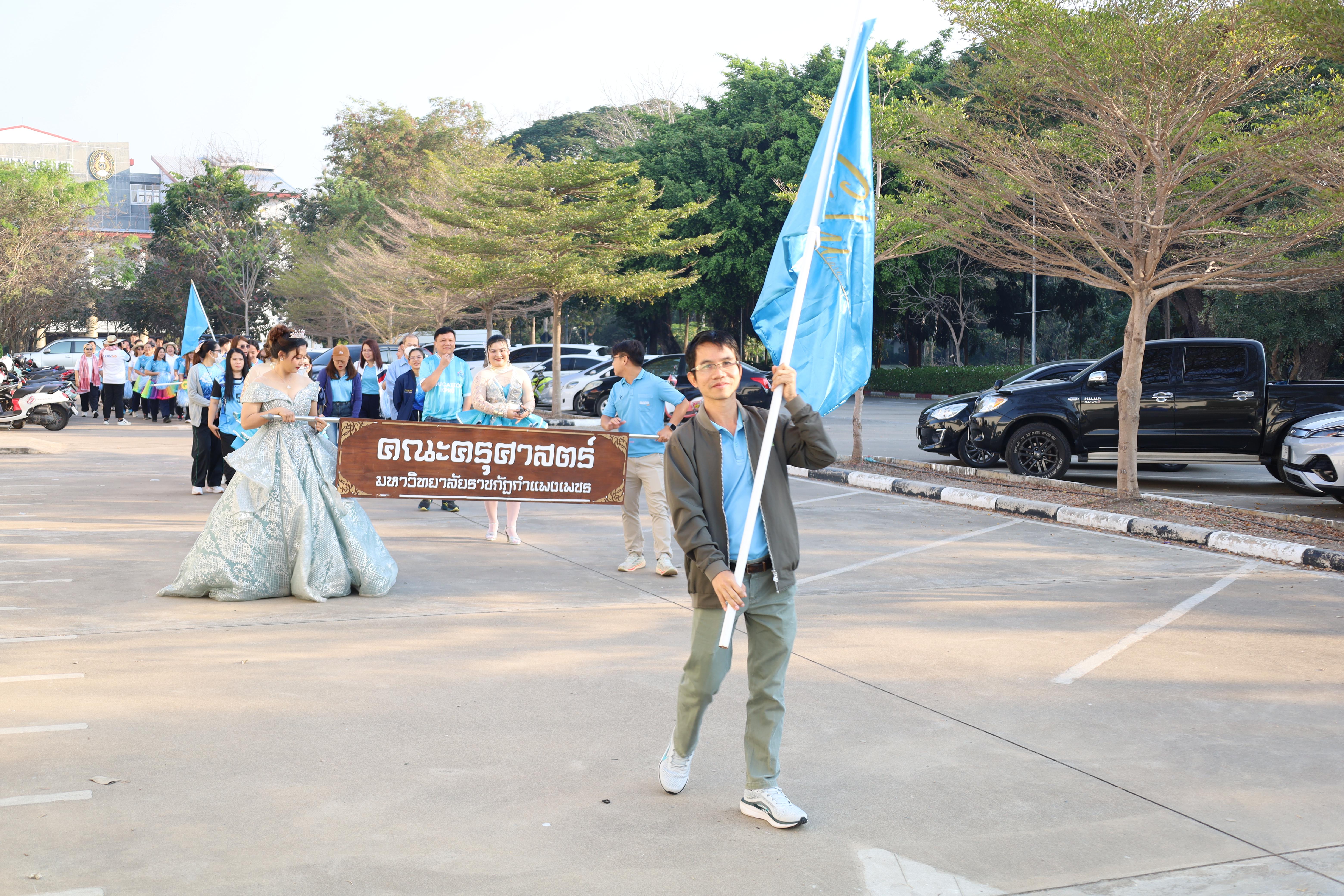 4. กีฬาสานสัมพันธ์ KPRU GAMES