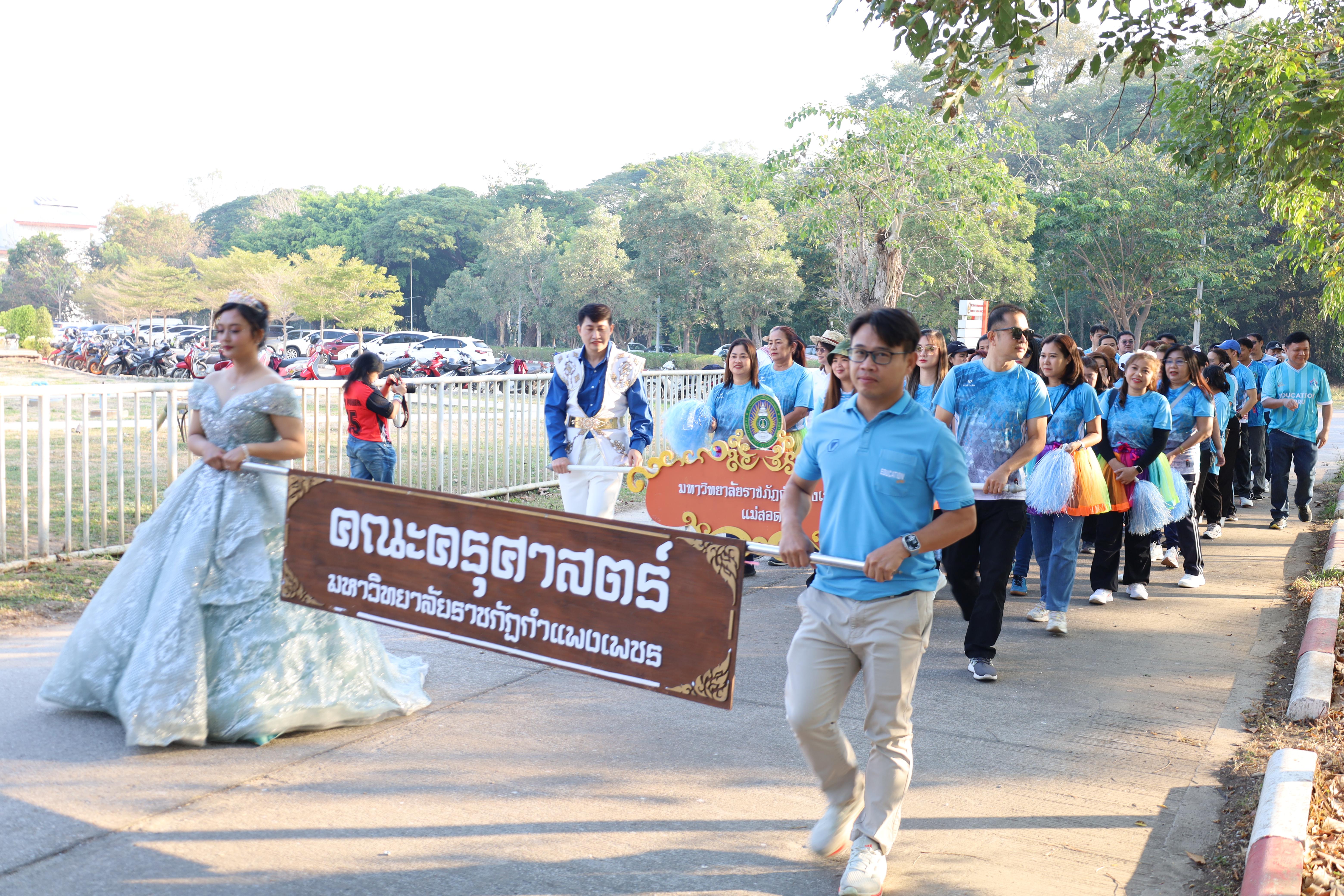 27. กีฬาสานสัมพันธ์ KPRU GAMES