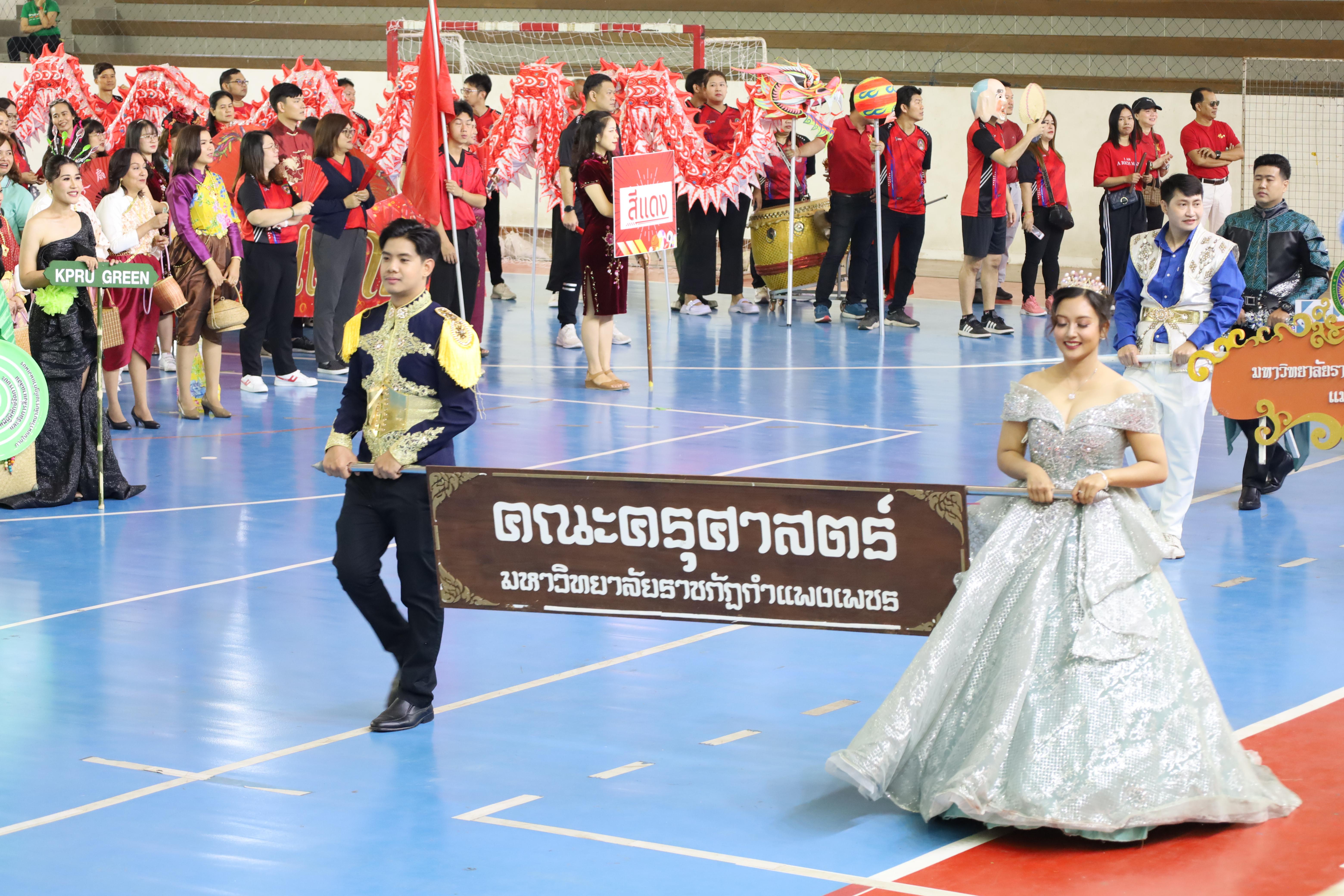 107. กีฬาสานสัมพันธ์ KPRU GAMES