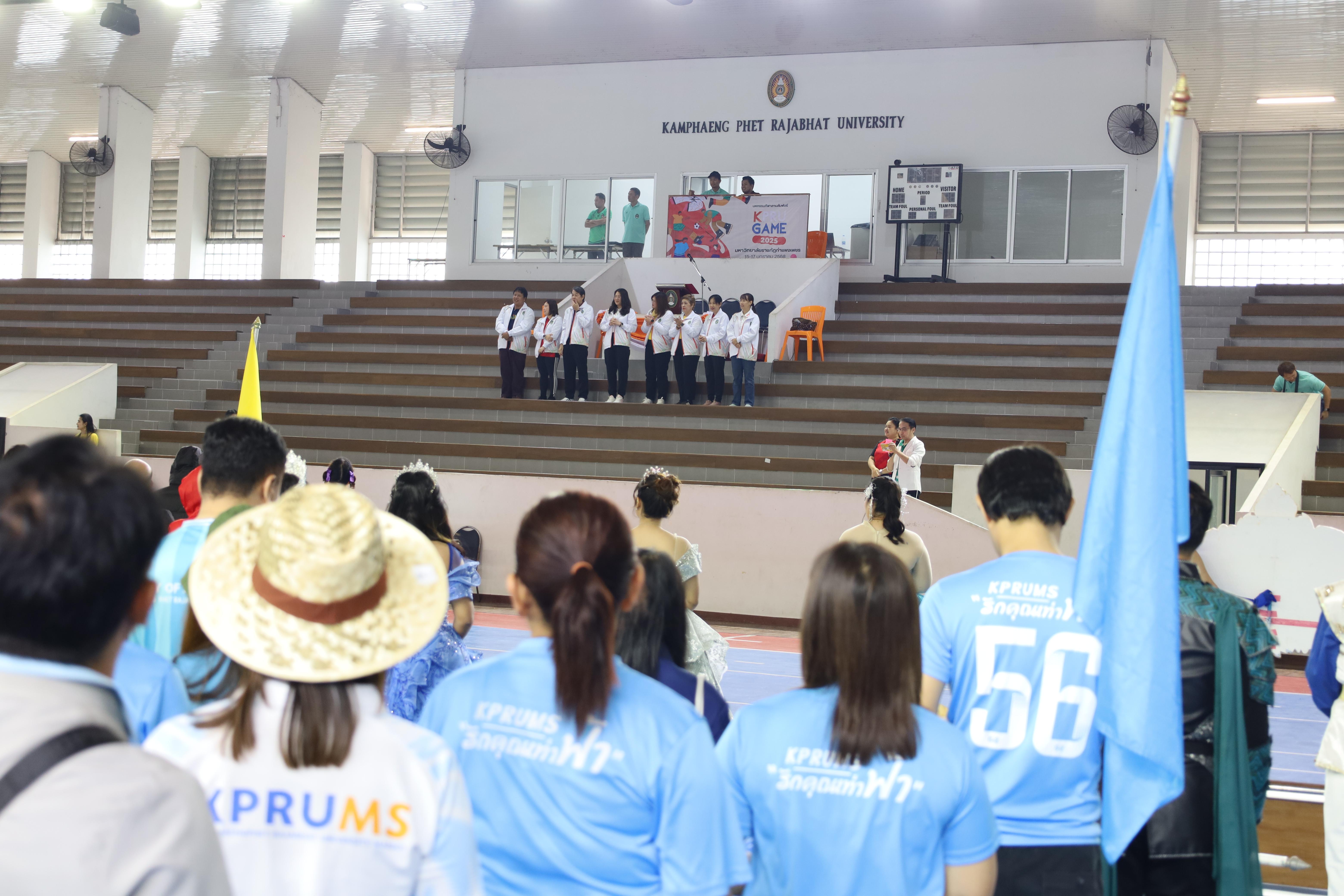 117. กีฬาสานสัมพันธ์ KPRU GAMES