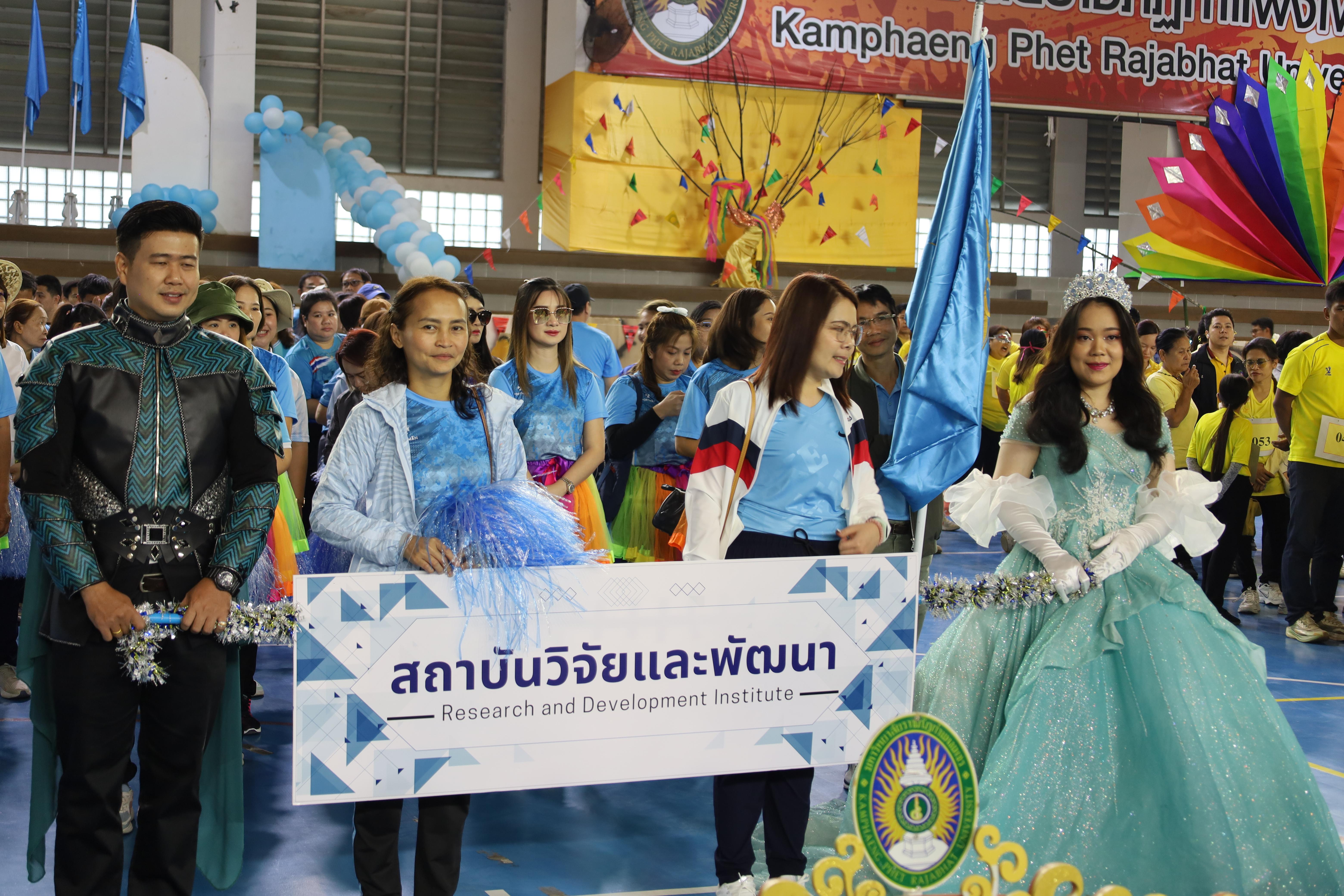 122. กีฬาสานสัมพันธ์ KPRU GAMES